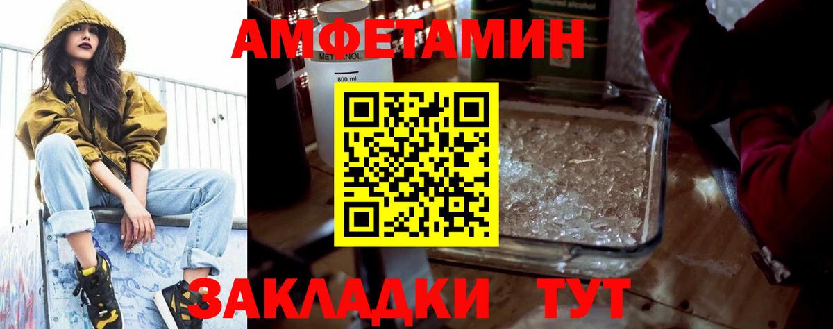 Амфетамин 98%  Amphetamine  Амфетамин  Вход с VPN  Лабытнанги 