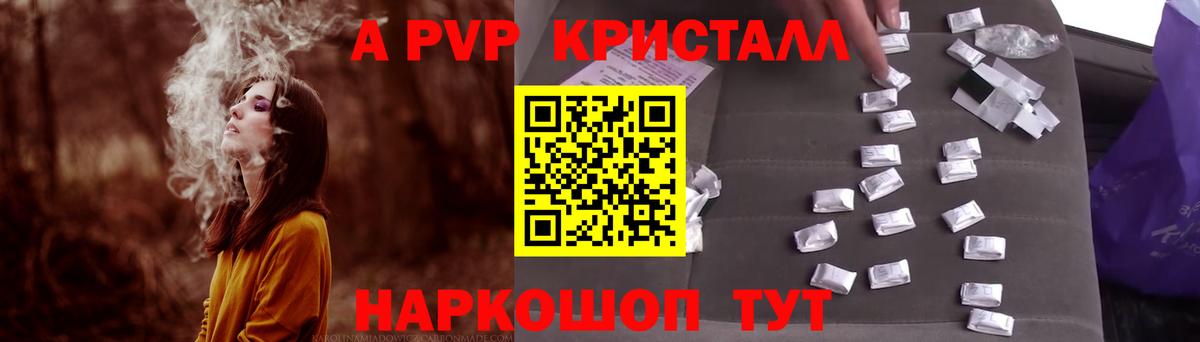 APVP Crystall  Alpha PVP Соль  Вход с VPN  Лабытнанги 