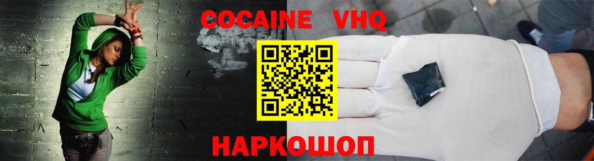 COCAIN Боливия  Вход с VPN  Cocaine Перу  Лабытнанги 