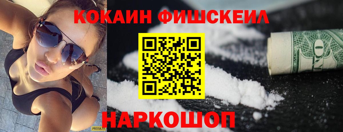 Кокаин 99% Лабытнанги