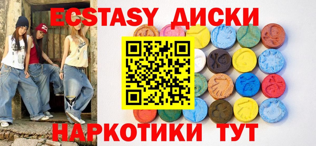Экстази TESLA  ЭКСТАЗИ VHQ  Вход с VPN  ЭКСТАЗИ  цены   Лабытнанги 