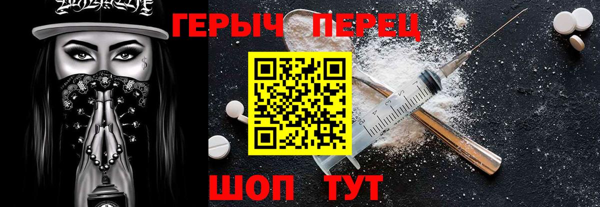 ГЕРОИН афганец Лабытнанги