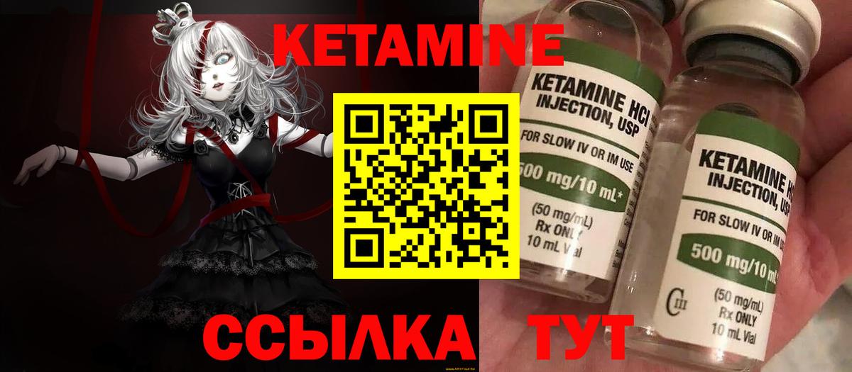 Лабытнанги  Кетамин ketamine  КЕТАМИН ketamine  mega зеркало  Вход с VPN 