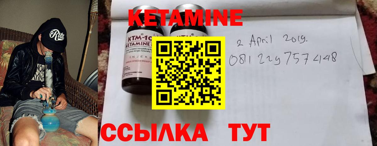 Кетамин VHQ Лабытнанги
