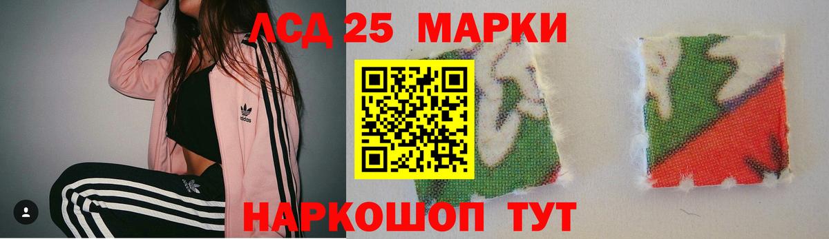 Лсд 25 экстази кислота Лабытнанги