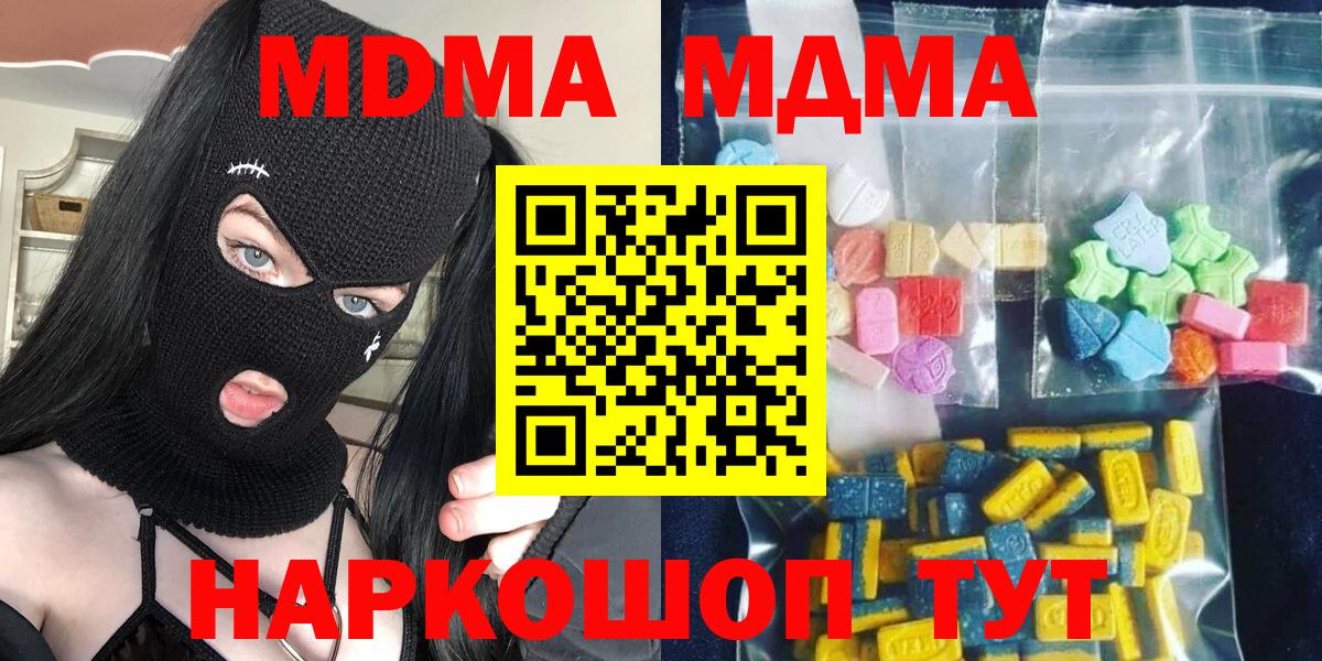 MDMA Molly Лабытнанги