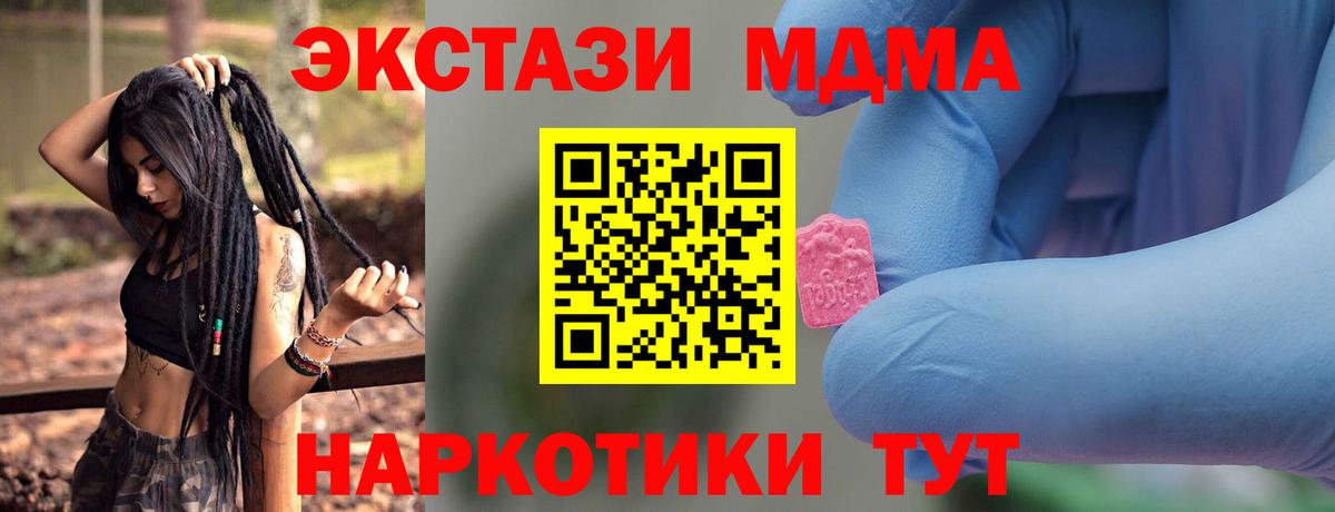 МДМА молли  MDMA VHQ  Лабытнанги  MDMA  Вход с VPN 