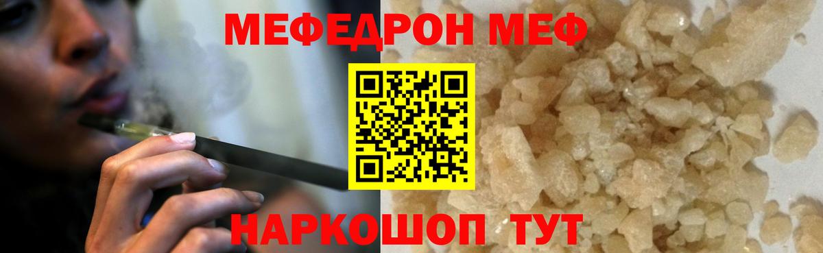 Меф мяу мяу  Лабытнанги