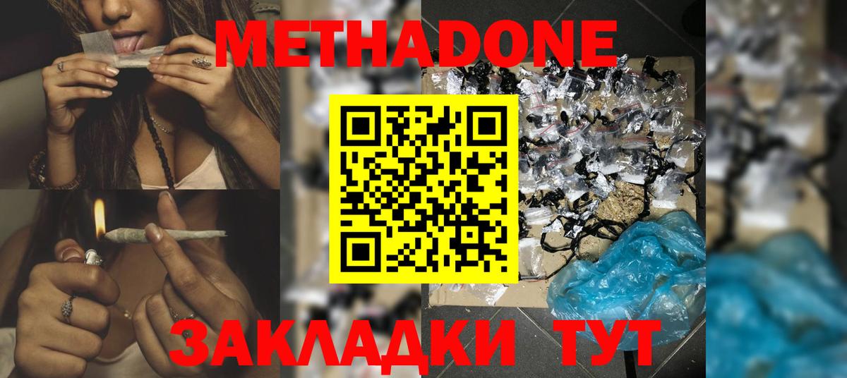 МЕТАДОН белоснежный Лабытнанги