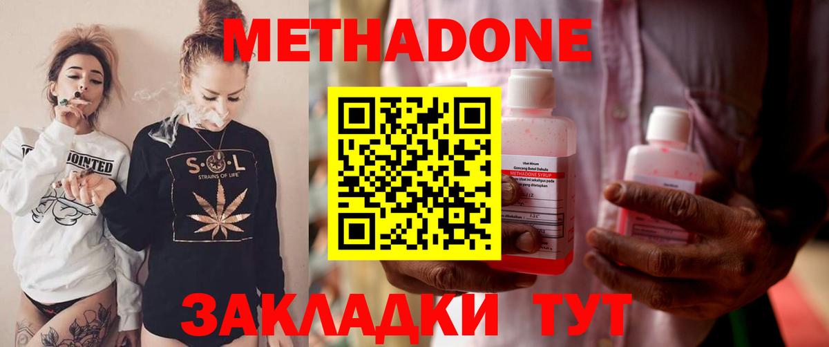 МЕТАДОН белоснежный  Вход с VPN  МЕТАДОН кристалл  Лабытнанги 