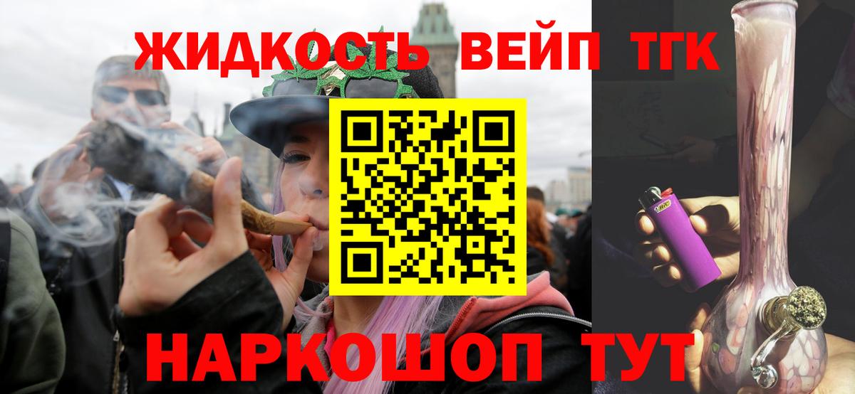 Дистиллят ТГК концентрат Лабытнанги